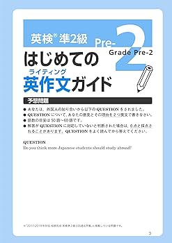 2018年度版 英検準2級 過去6回全問題集 (旺文社英検書) | 旺文社